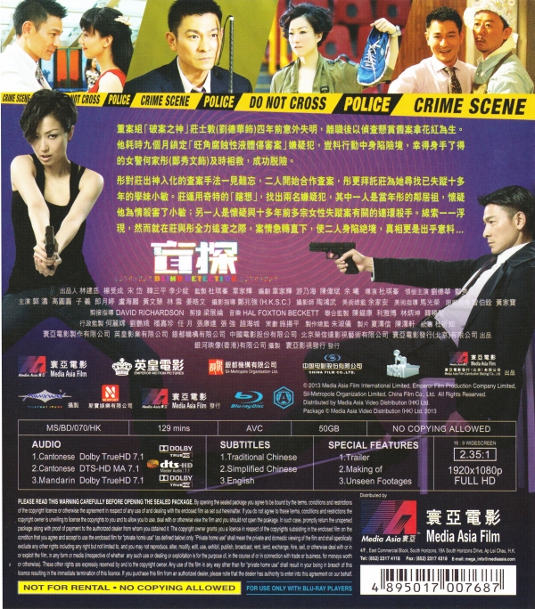 盲探在线观看,盲探免费播放国语