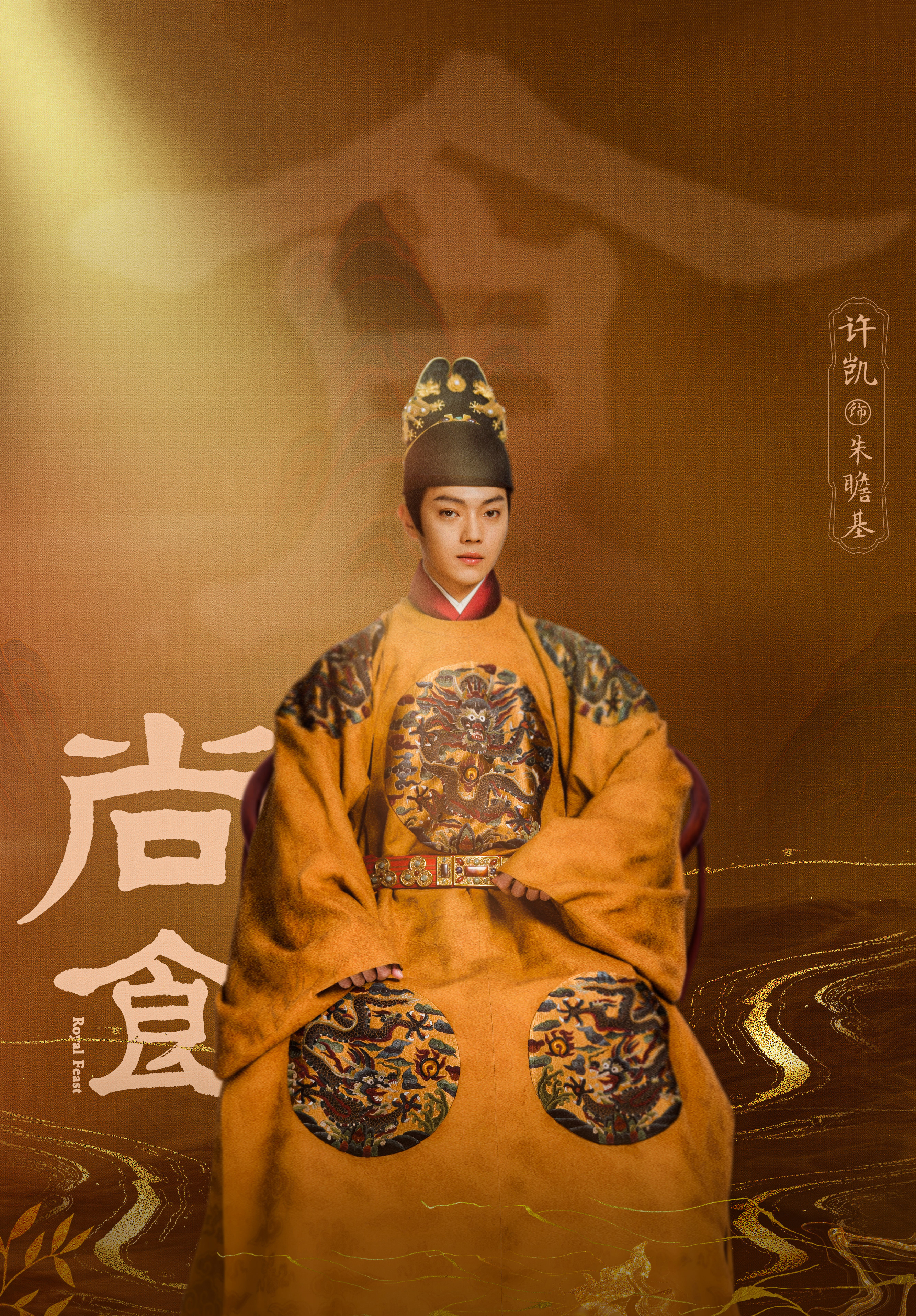 尚食分集剧情介绍,尚食电视剧男女主