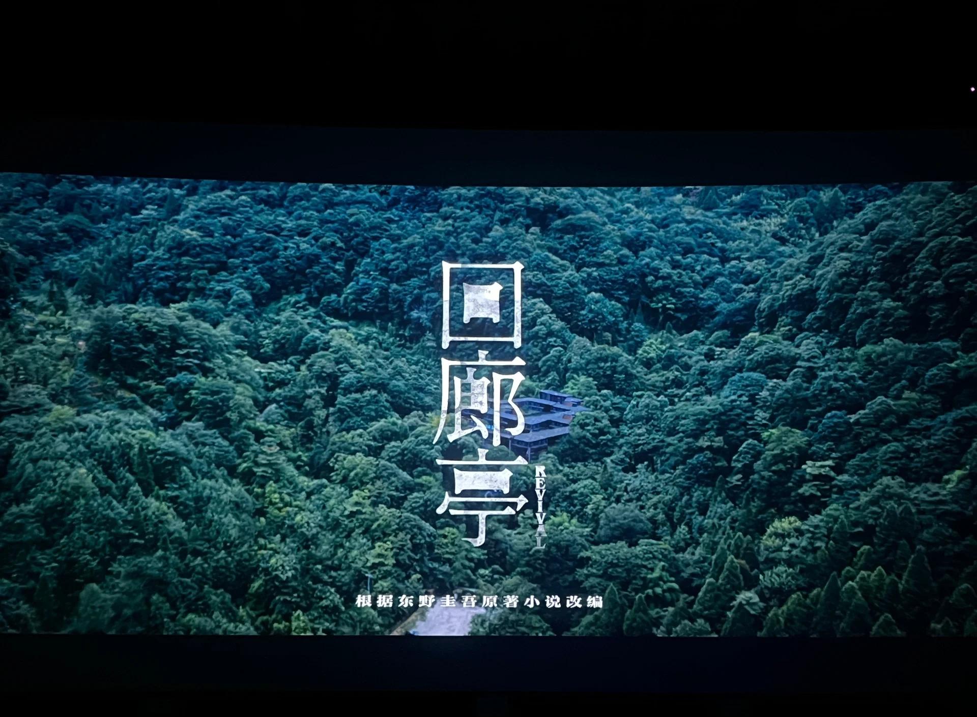 回廊亭剧情介绍,回廊亭剧情介绍萱萱是谁杀