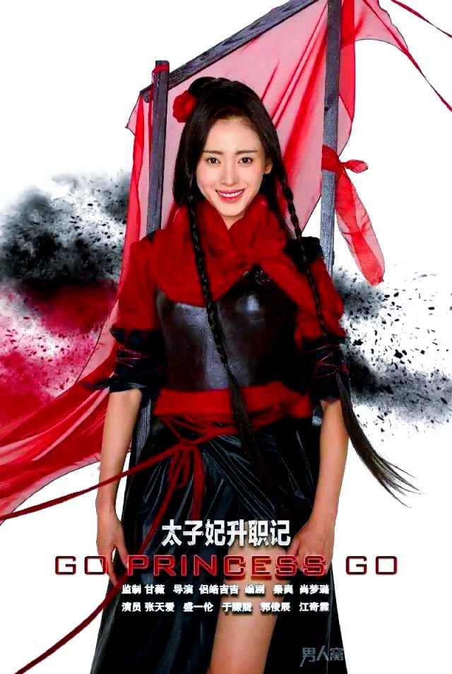 太子妃升职记剧情分集剧情介绍,太子妃升职记集数