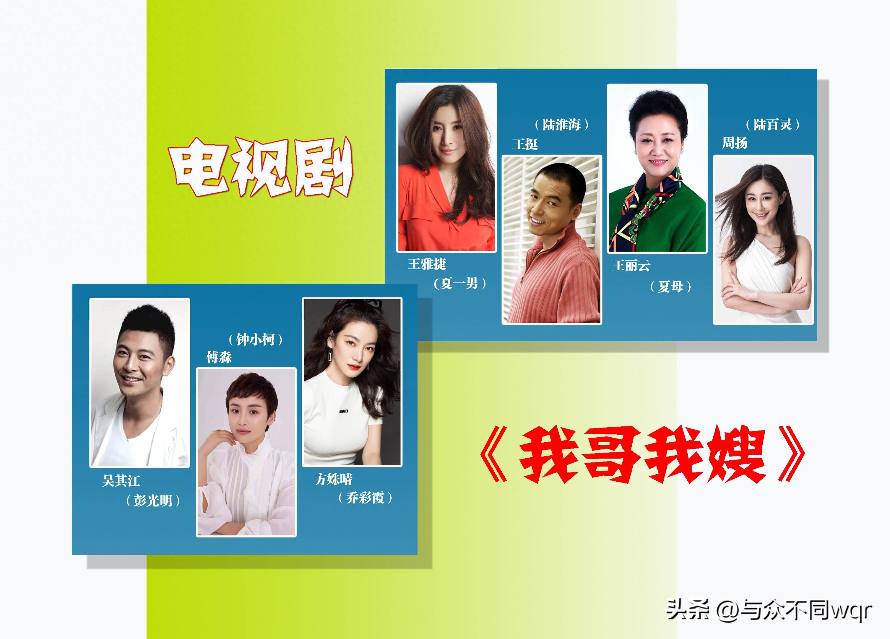 我哥我嫂电视剧剧情介绍,我哥我嫂电视剧全集剧情百度百科