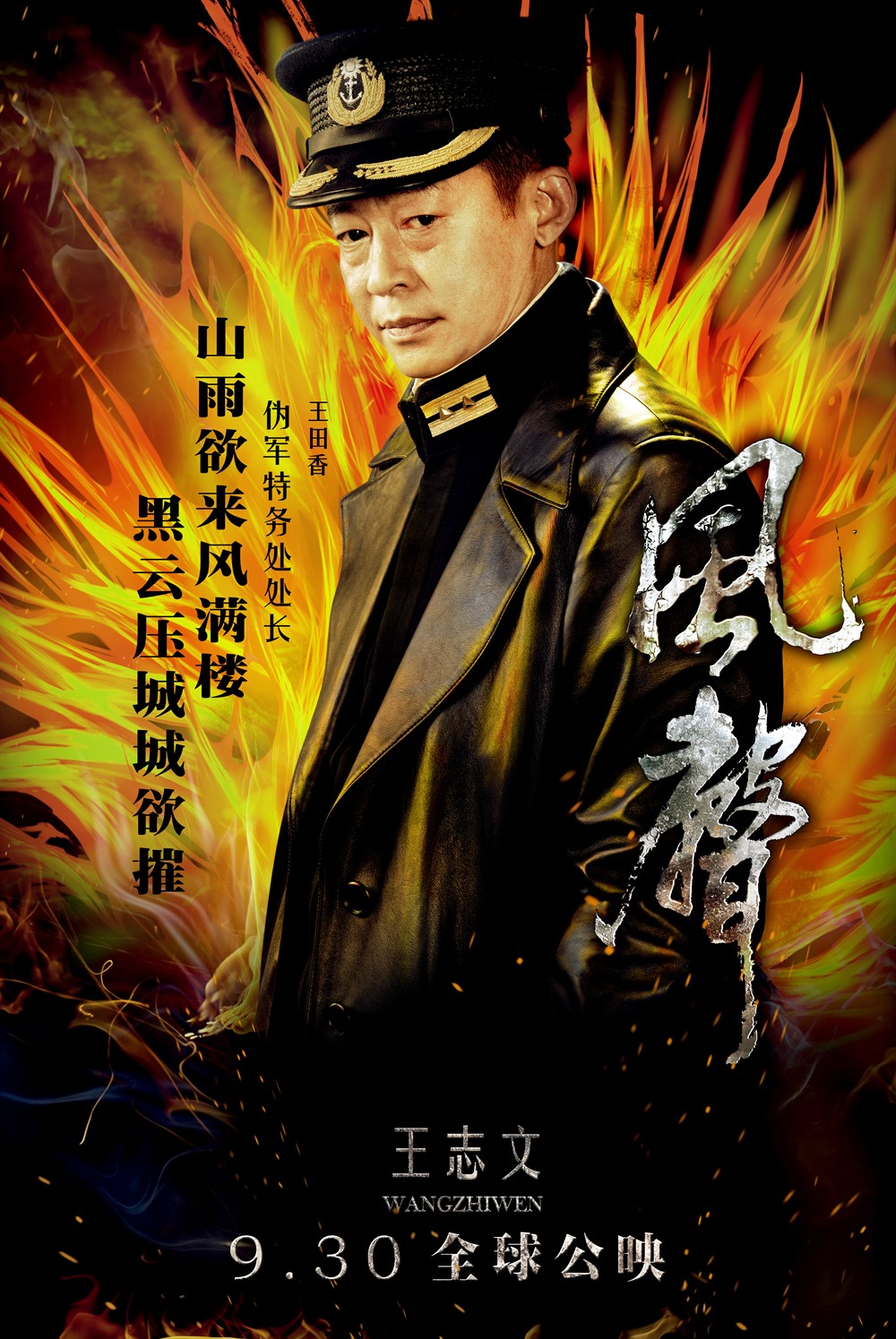 风声在线观看,风声在线观看完整版