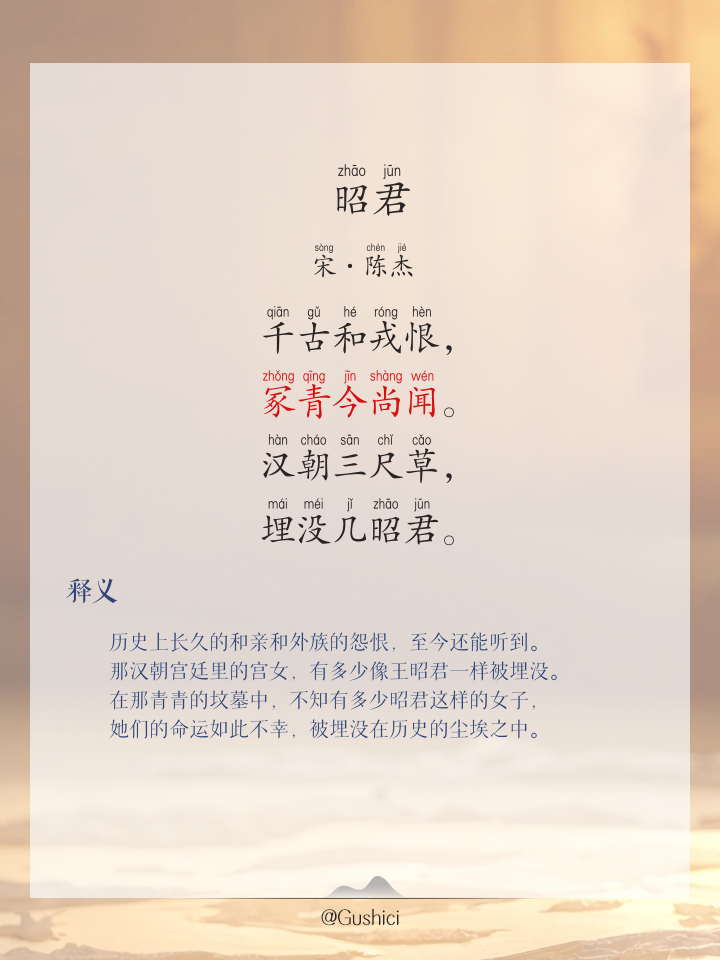 王昭君剧情介绍,王昭君剧情介绍大全