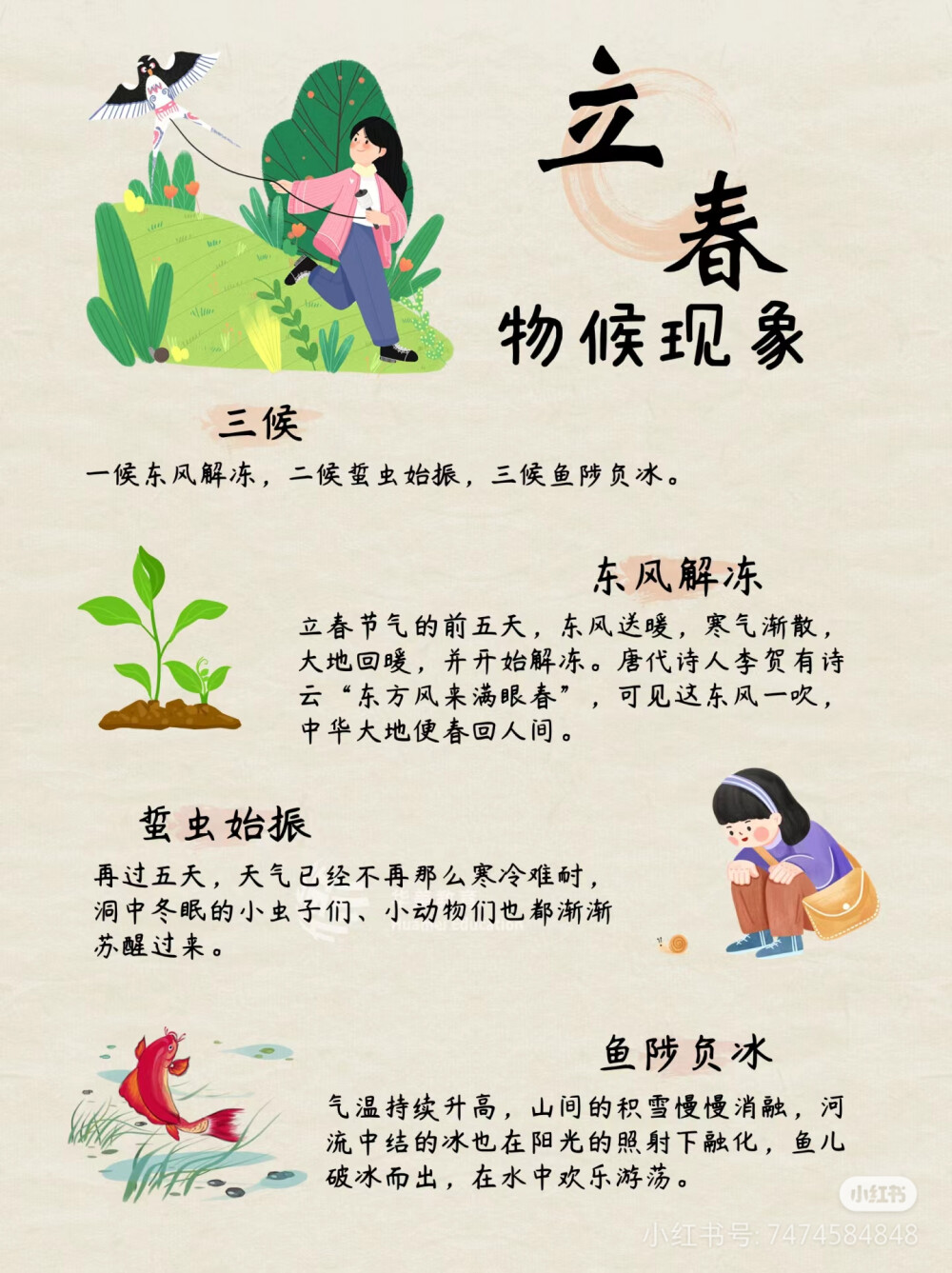 立春剧情介绍,立春电影结局啥意思