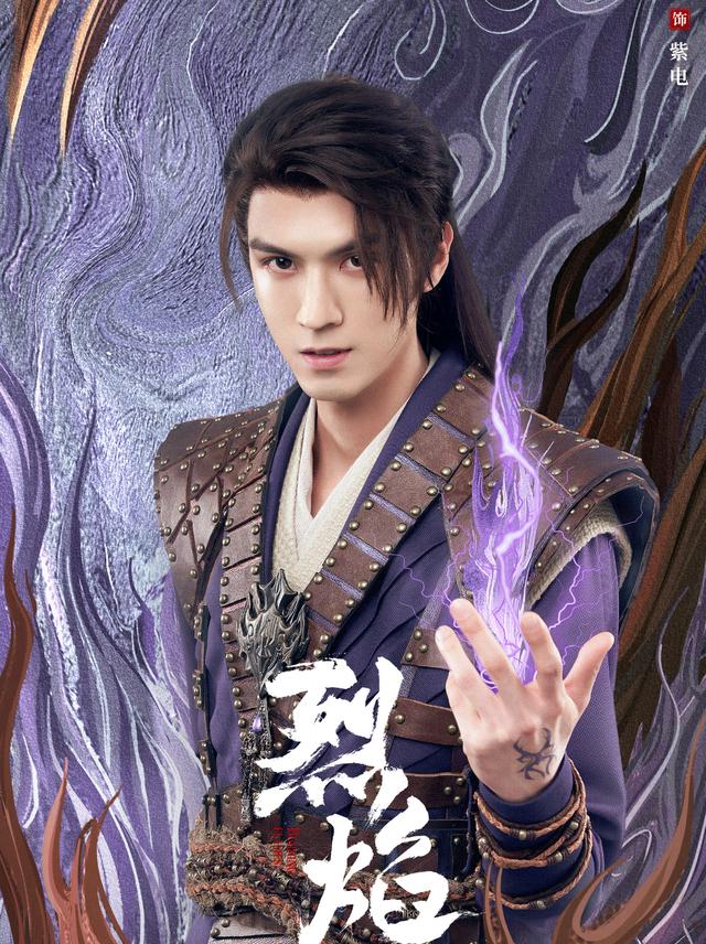 烈焰剧情分集介绍,烈焰电视剧演员表