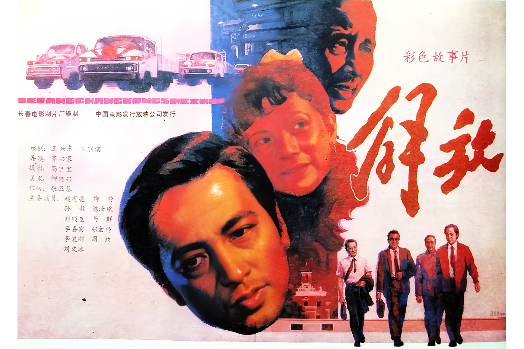 解放大西南在线观看,解放大西南在线观看免费完整版