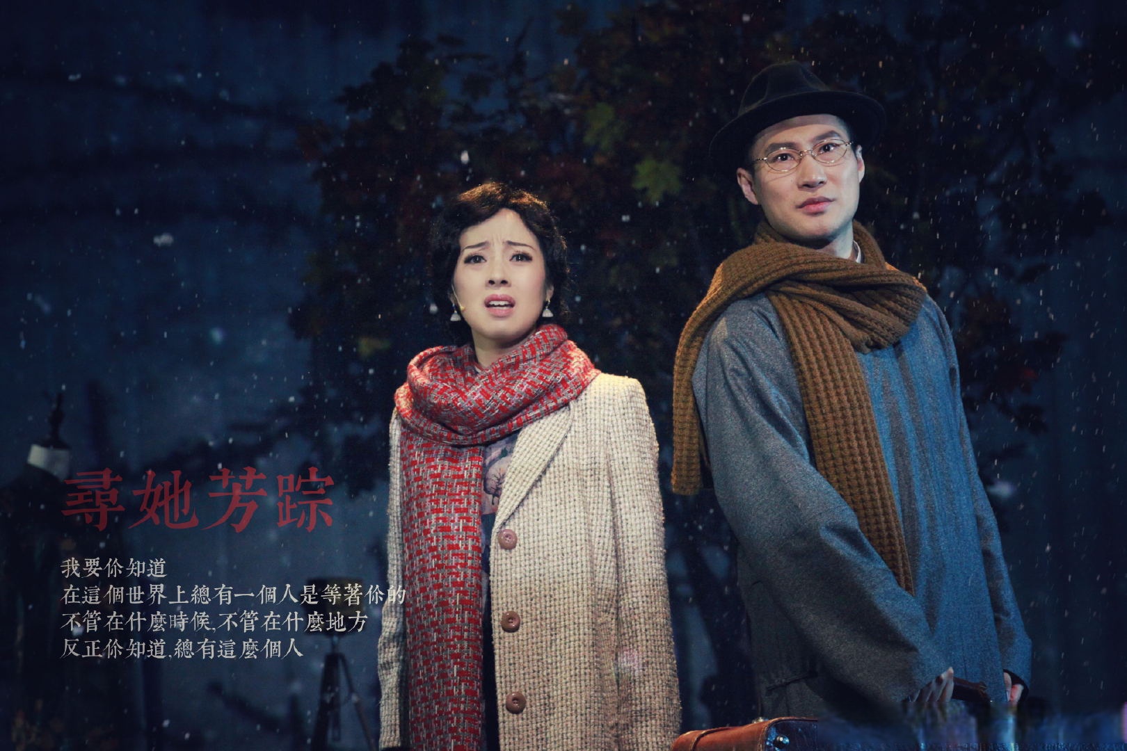 雪花那个飘剧情介绍,雪花那个飘剧照