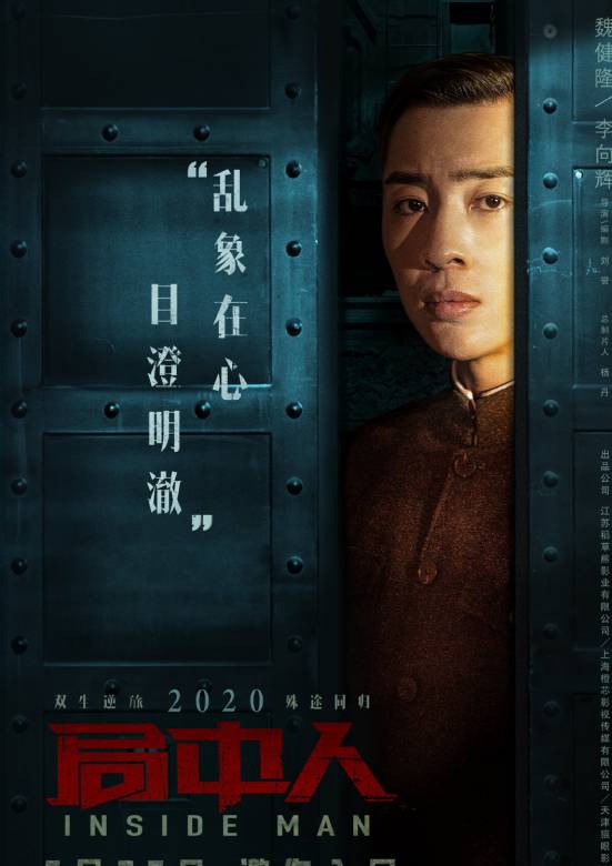 局中人剧情介绍,局中人149集全部免费播放