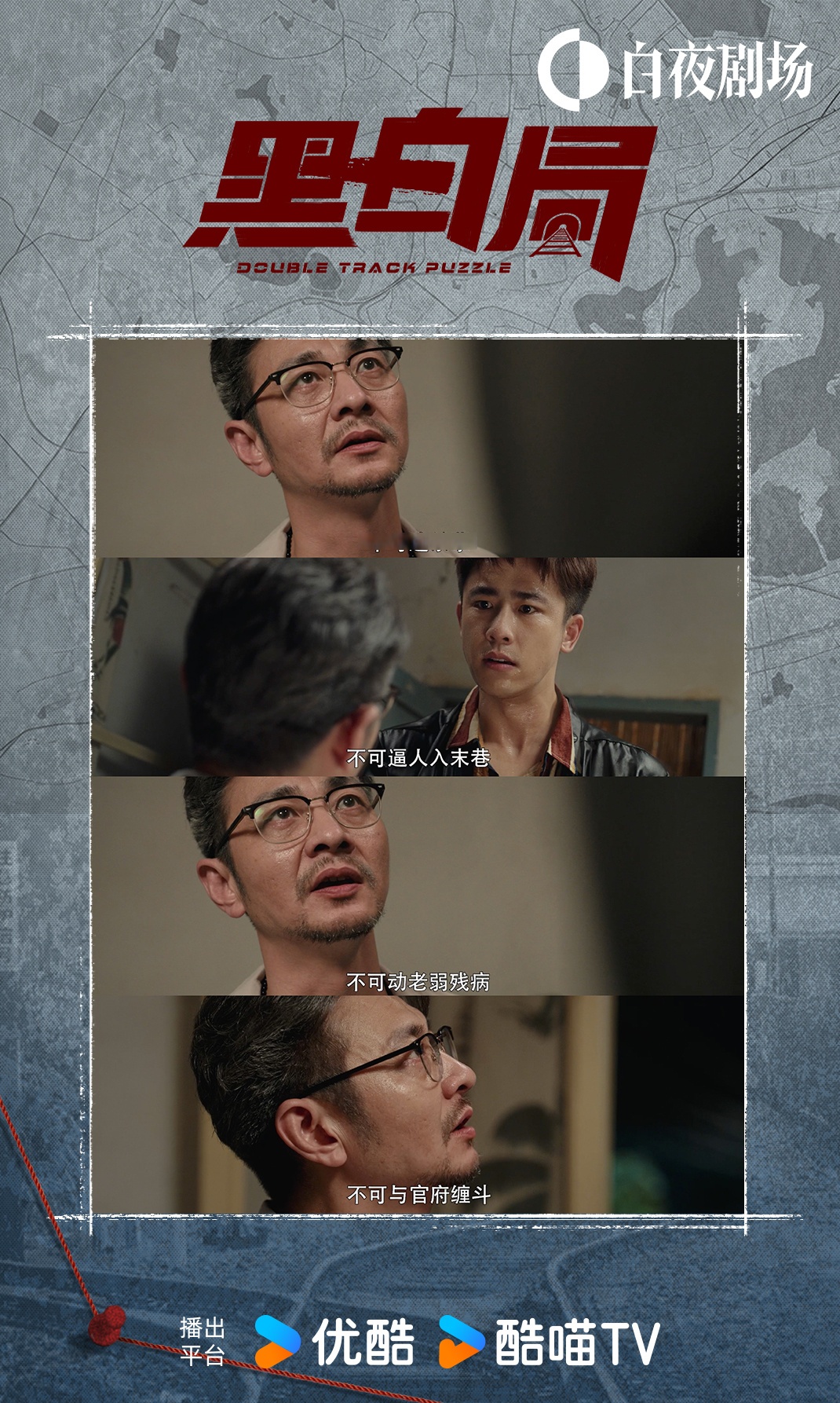 电视剧老中医剧情介绍,电视剧老中医有几集