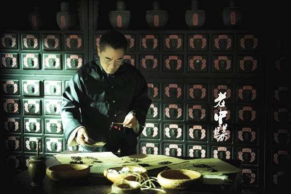 电视剧老中医剧情介绍,电视剧老中医有几集