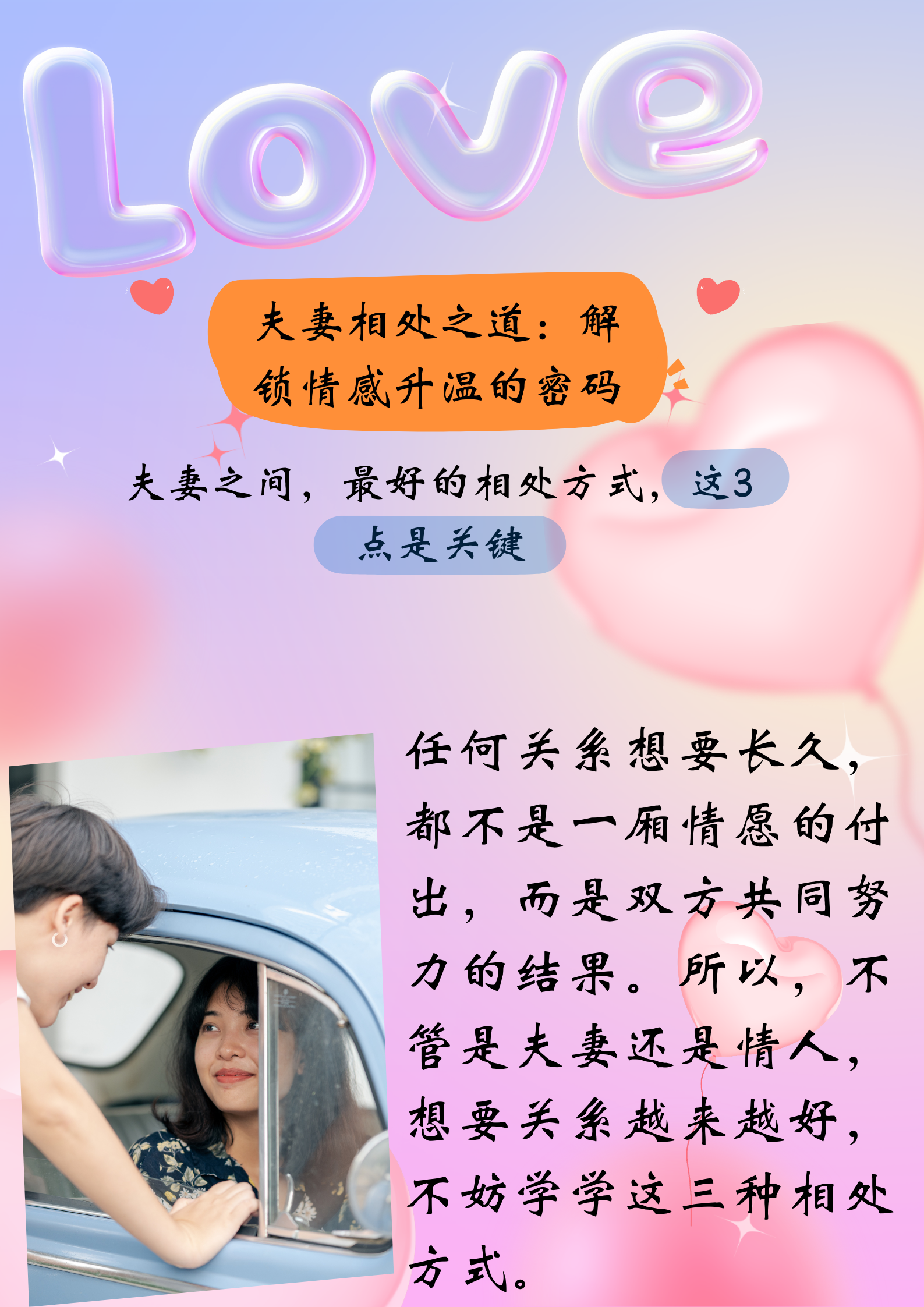 合适婚姻剧情介绍,合适婚姻剧情介绍大全