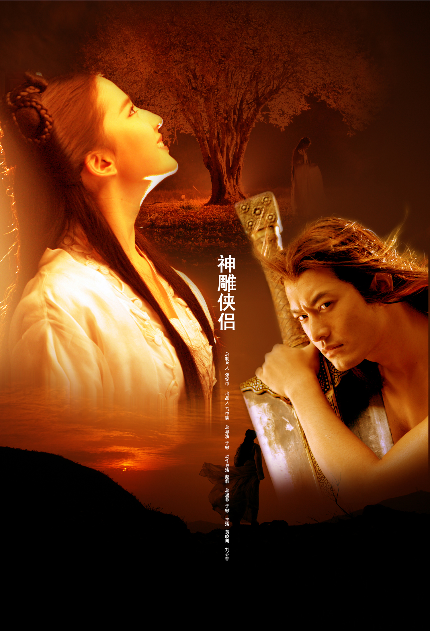 神雕侠侣剧情,神雕侠侣剧情分集介绍电视猫