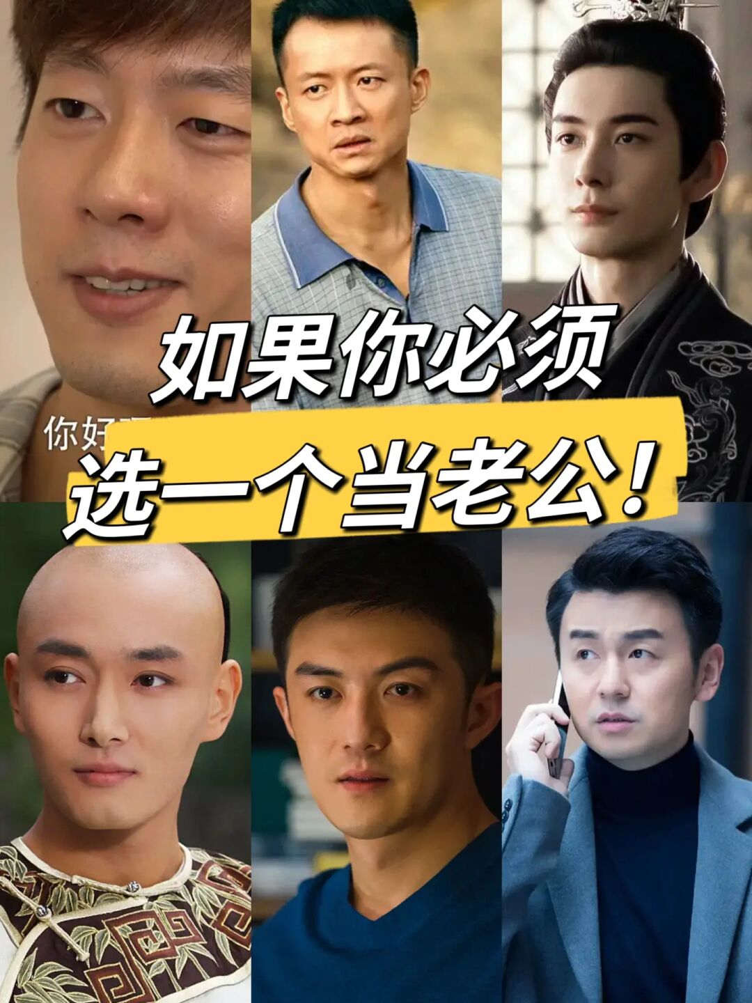 男大当婚剧情介绍,男大当婚 演员表