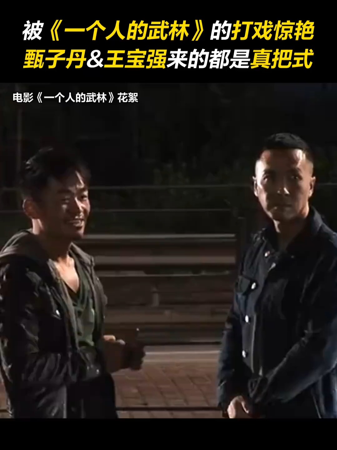 一个人的武林在线观看完整版,一个人的武林免费高清观看