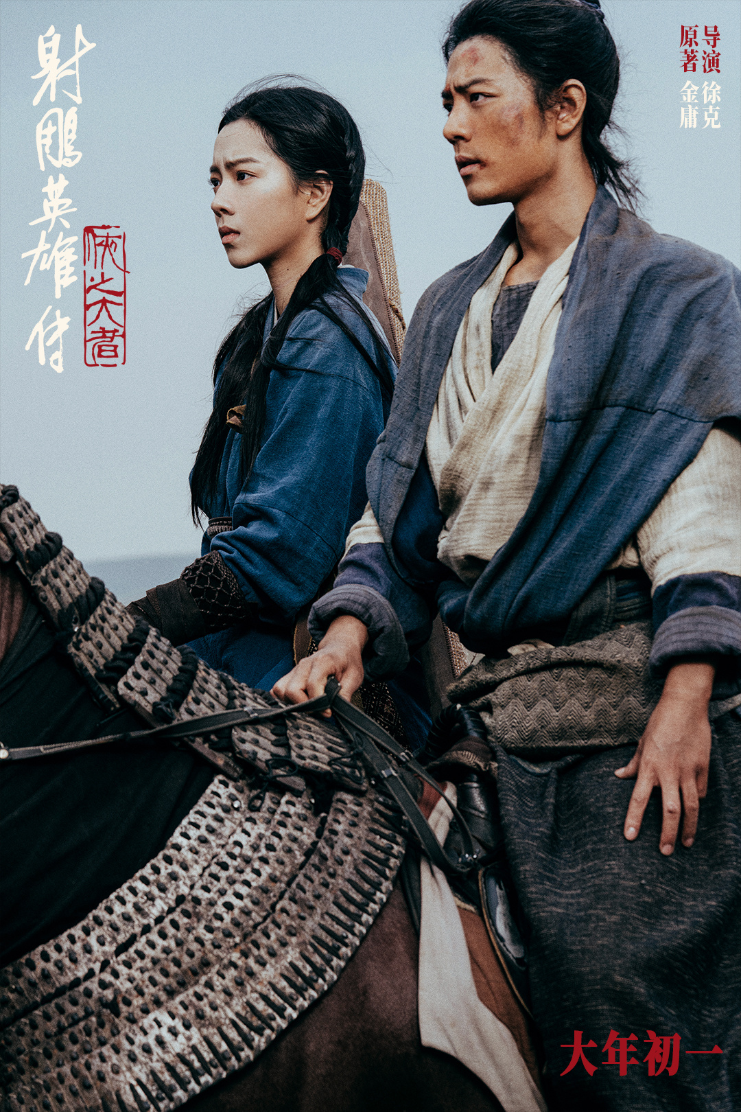 中国骑兵剧情介绍,中国骑兵 电视剧剧情