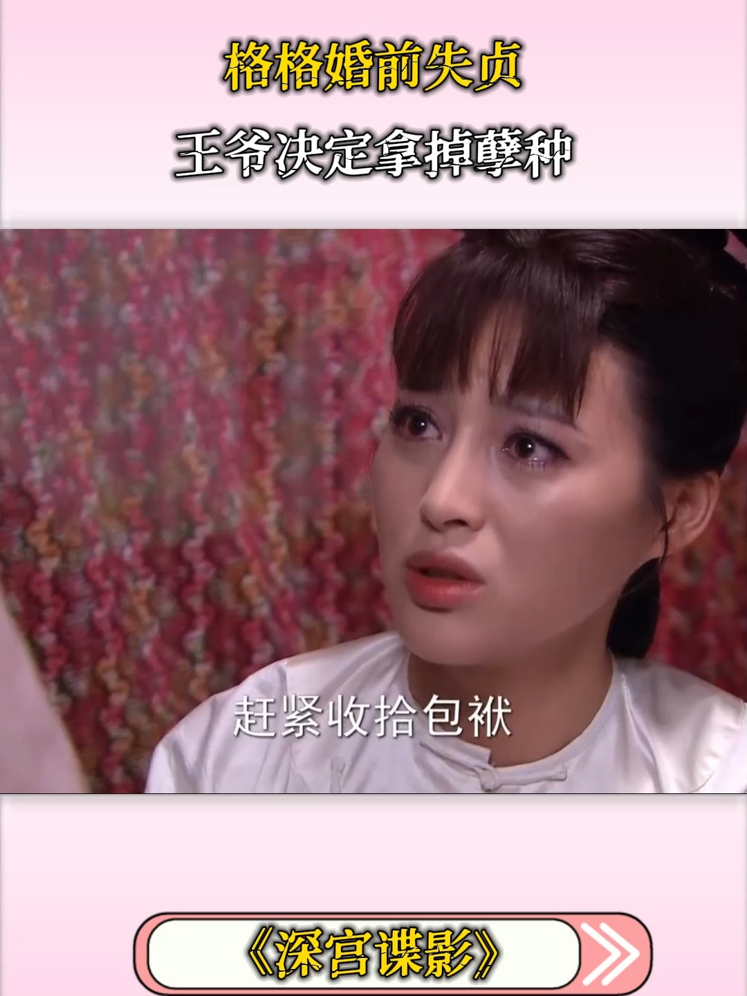 深宫谍影剧情分集介绍,深宫谍影演员表分集剧情