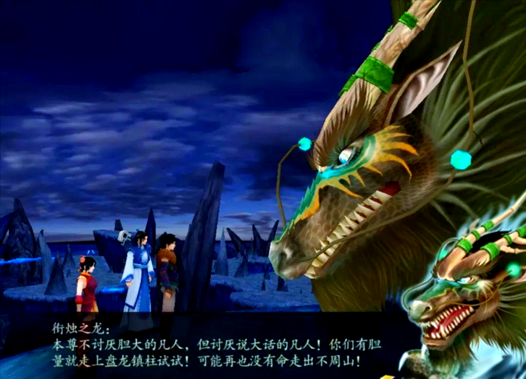 仙剑四剧情,仙剑四剧情介绍