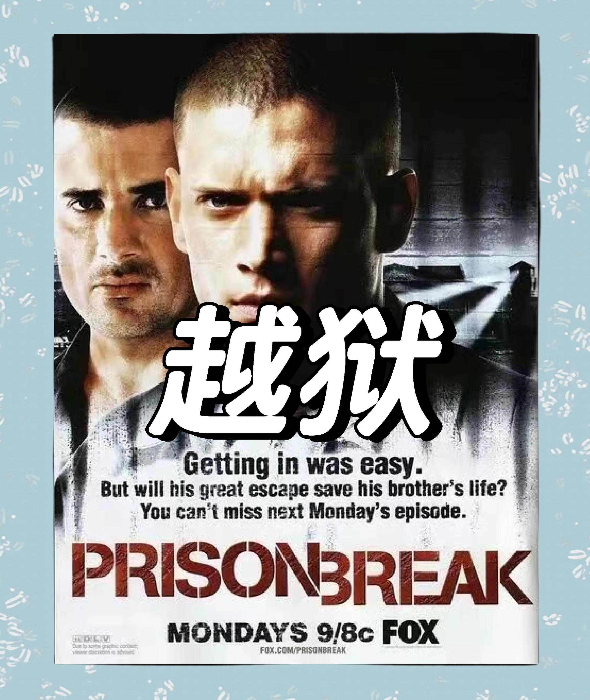 越狱第一季在线观看,越狱第一季完整版免费观看