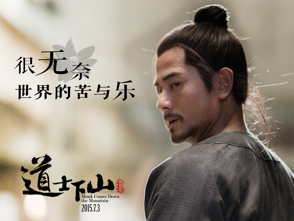 道士下山在线观看免费,彭禺厶道士出山