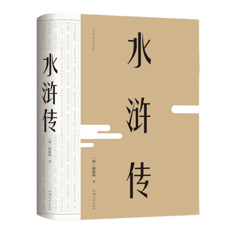 水浒传全集在线播放,水浒传连续剧全集视频播放