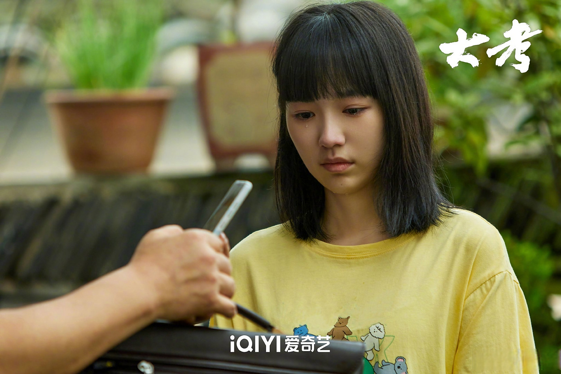 大考剧情介绍,大考剧情介绍122集