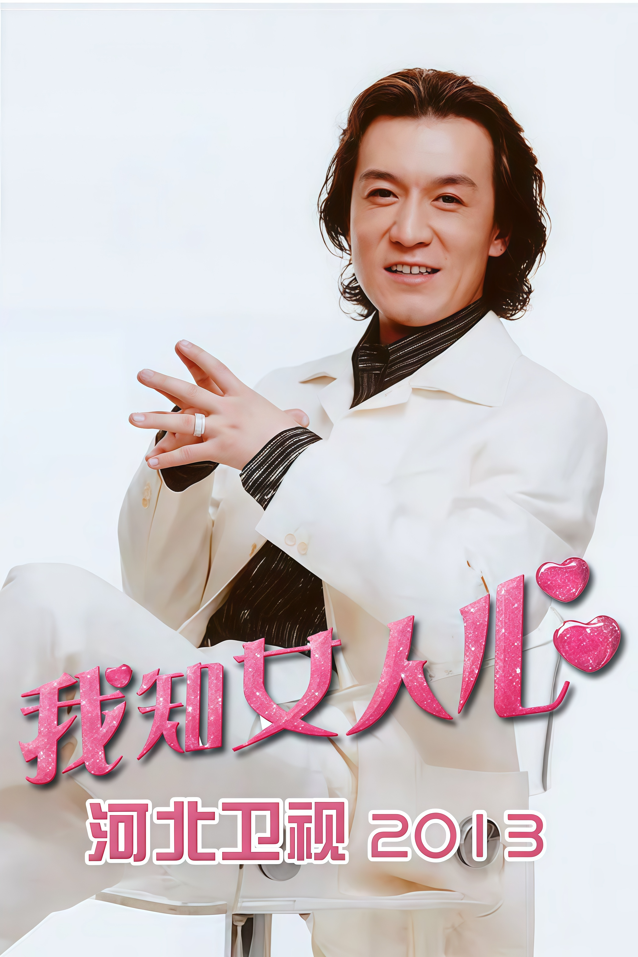 谁知女人心剧情介绍,谁知女人心剧情介绍电视猫