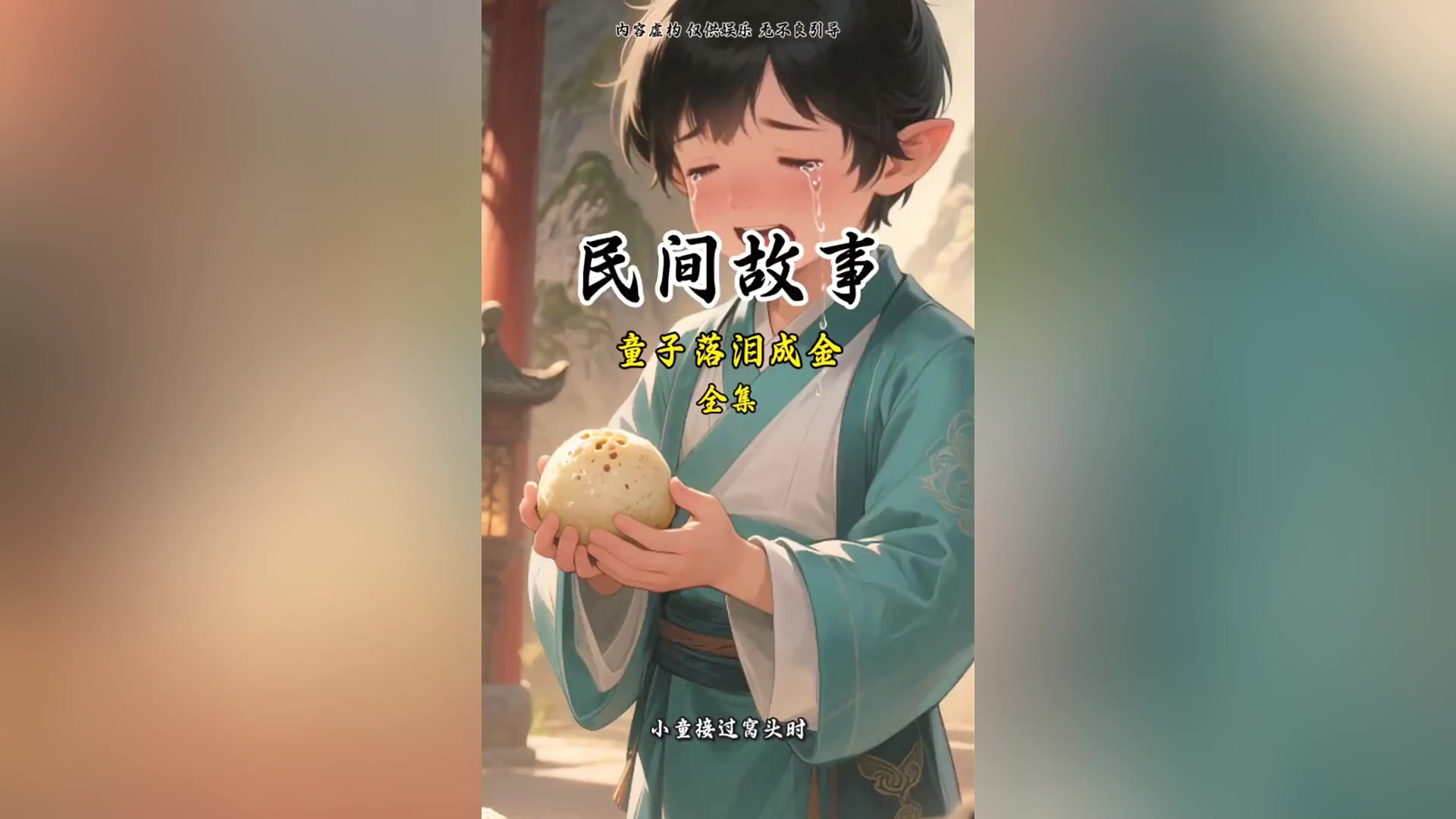 落泪成金在线观看,落泪是金在线