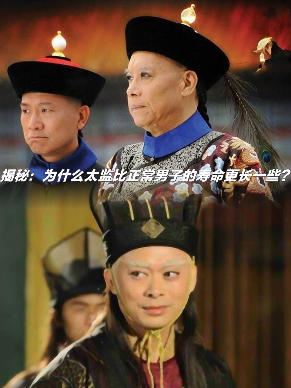 大太监剧情介绍,大太监演员表及人物介绍