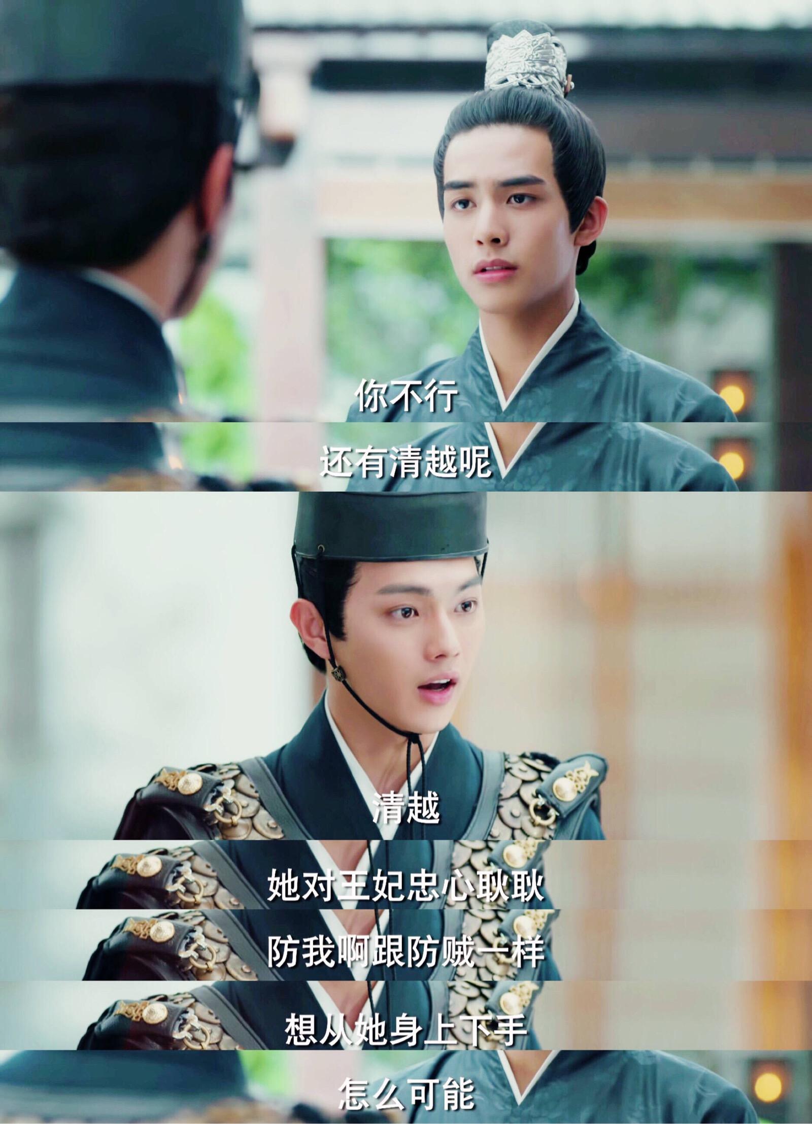 凤囚凰剧情介绍,凤囚凰 剧情介绍