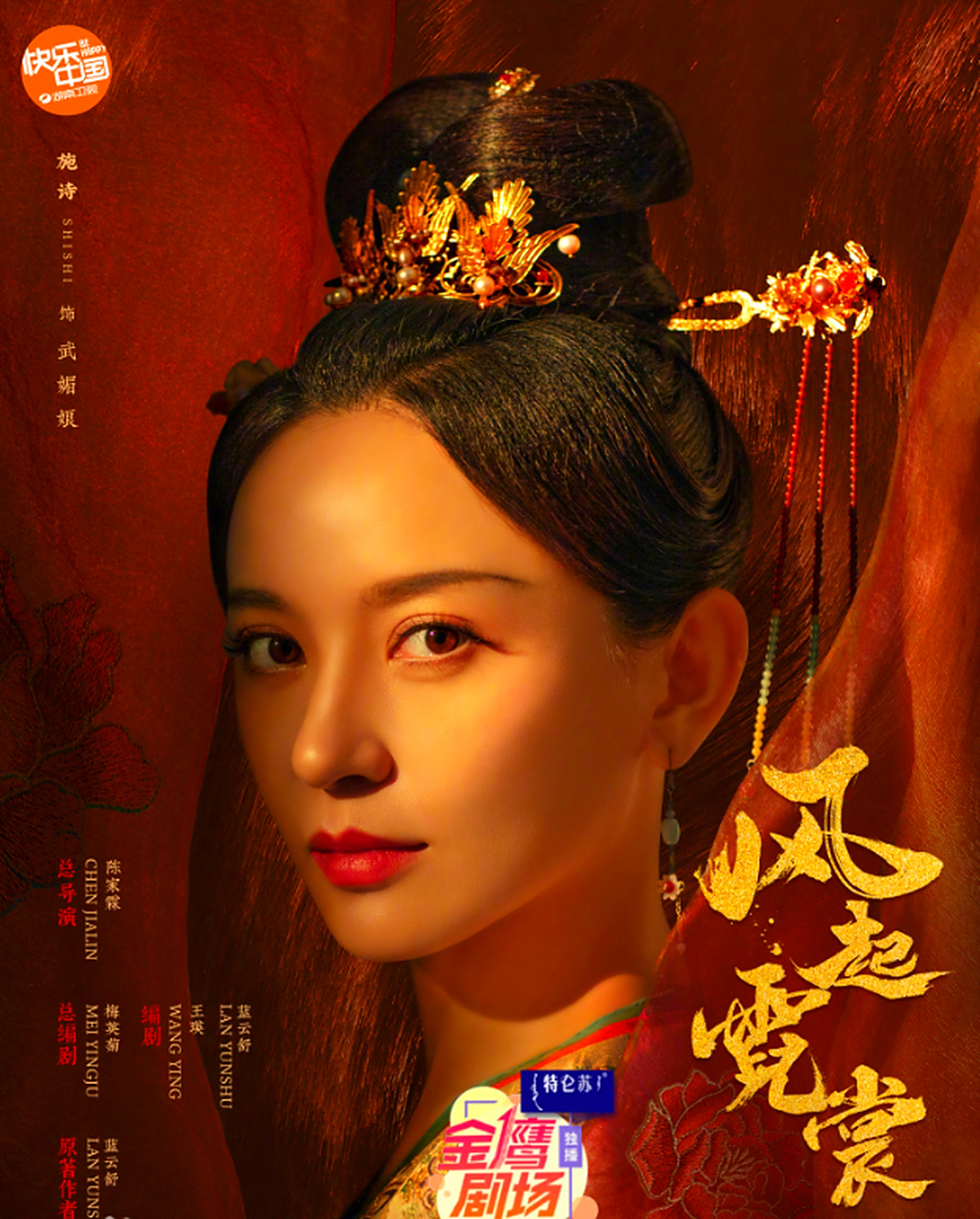 风起霓裳剧情介绍,风起霓裳剧情介绍140