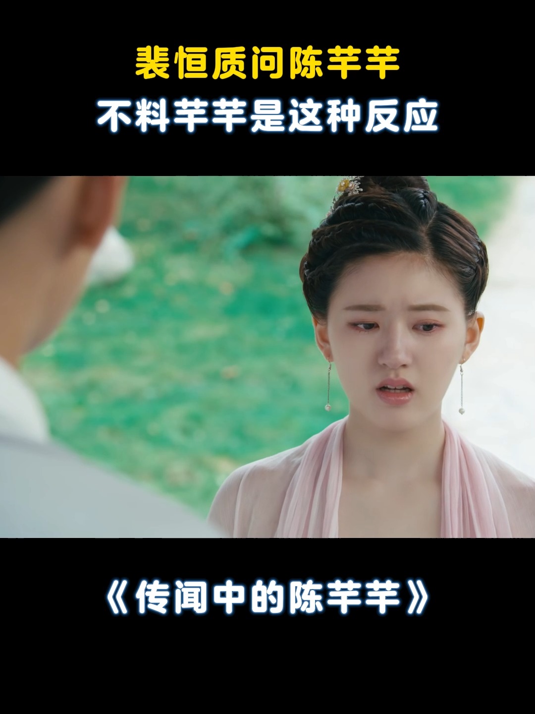 传闻中的陈芊芊在线观看,传闻中的陈芊芊在线观看免费全集电视剧下载