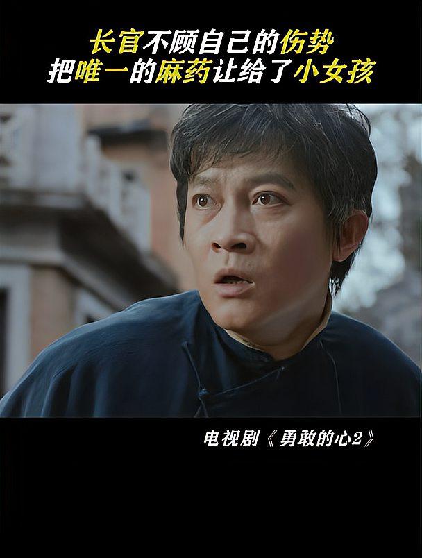 勇敢的心在线观看,勇敢的心76全集免费观看西瓜影音