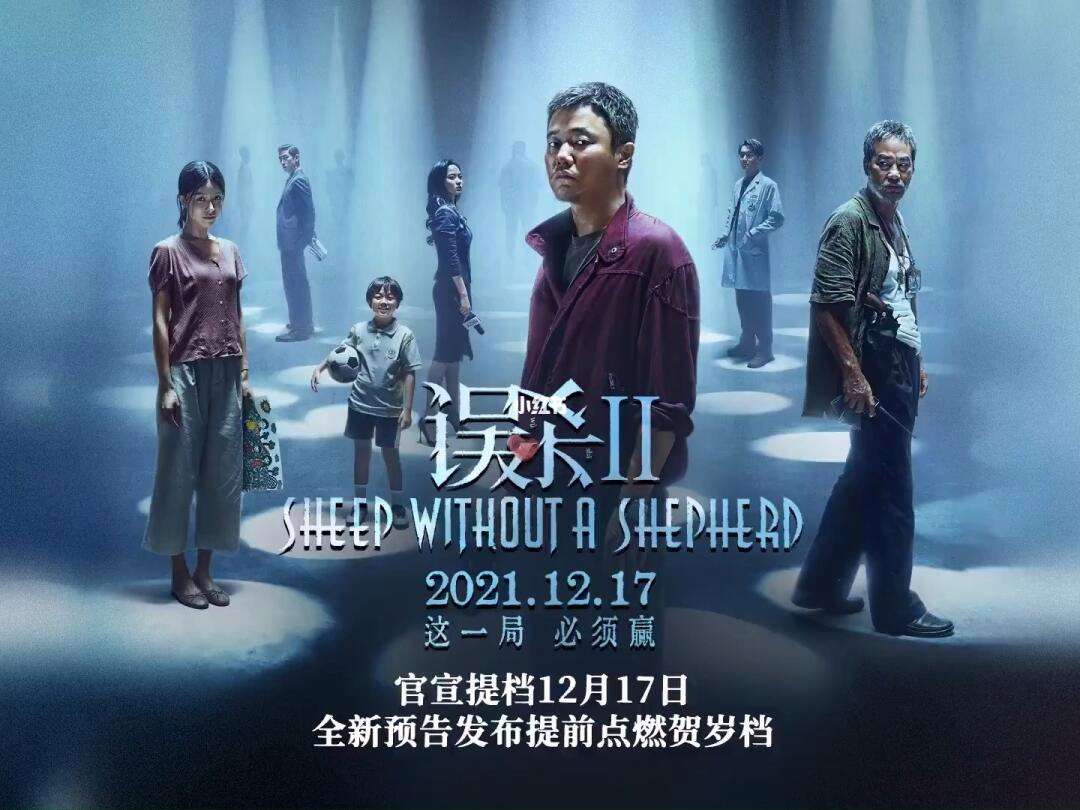 误杀2剧情详细介绍,误杀2剧情详细介绍抢劫的过程