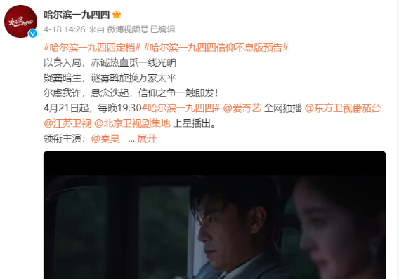 哈尔滨1944剧情介绍,哈尔滨1944剧情介绍全部