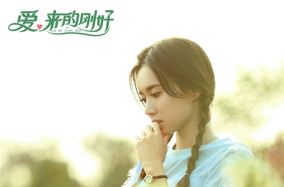 爱来的刚好剧情分集介绍,爱来的刚好电视剧分集剧情