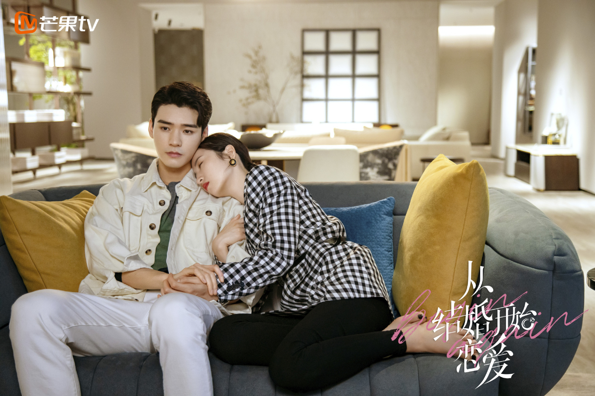 从结婚开始恋爱在线观看,从结婚开始恋爱在线观看电视剧
