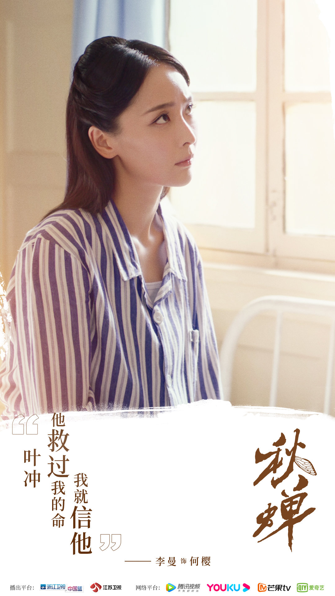 秋蝉全集在线观看,秋蝉2019免费观看全集