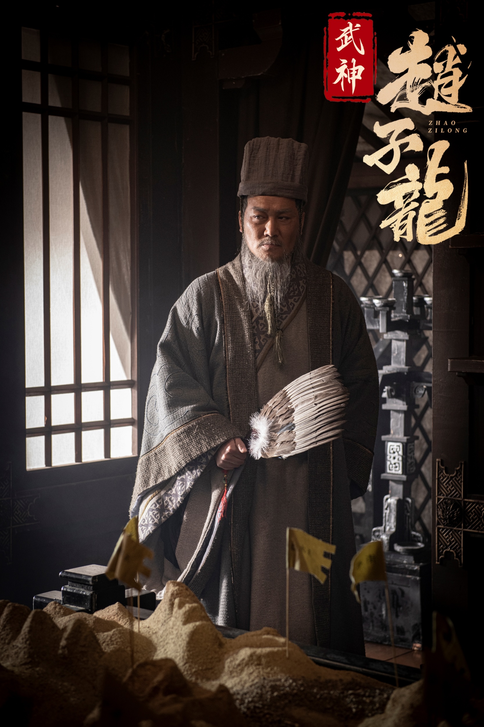 武神赵子龙剧情介绍,武神赵子龙全部演员表
