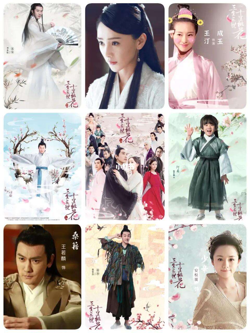 三生三世十里桃花分集剧情介绍,连续剧三生三世十里桃花免费观看