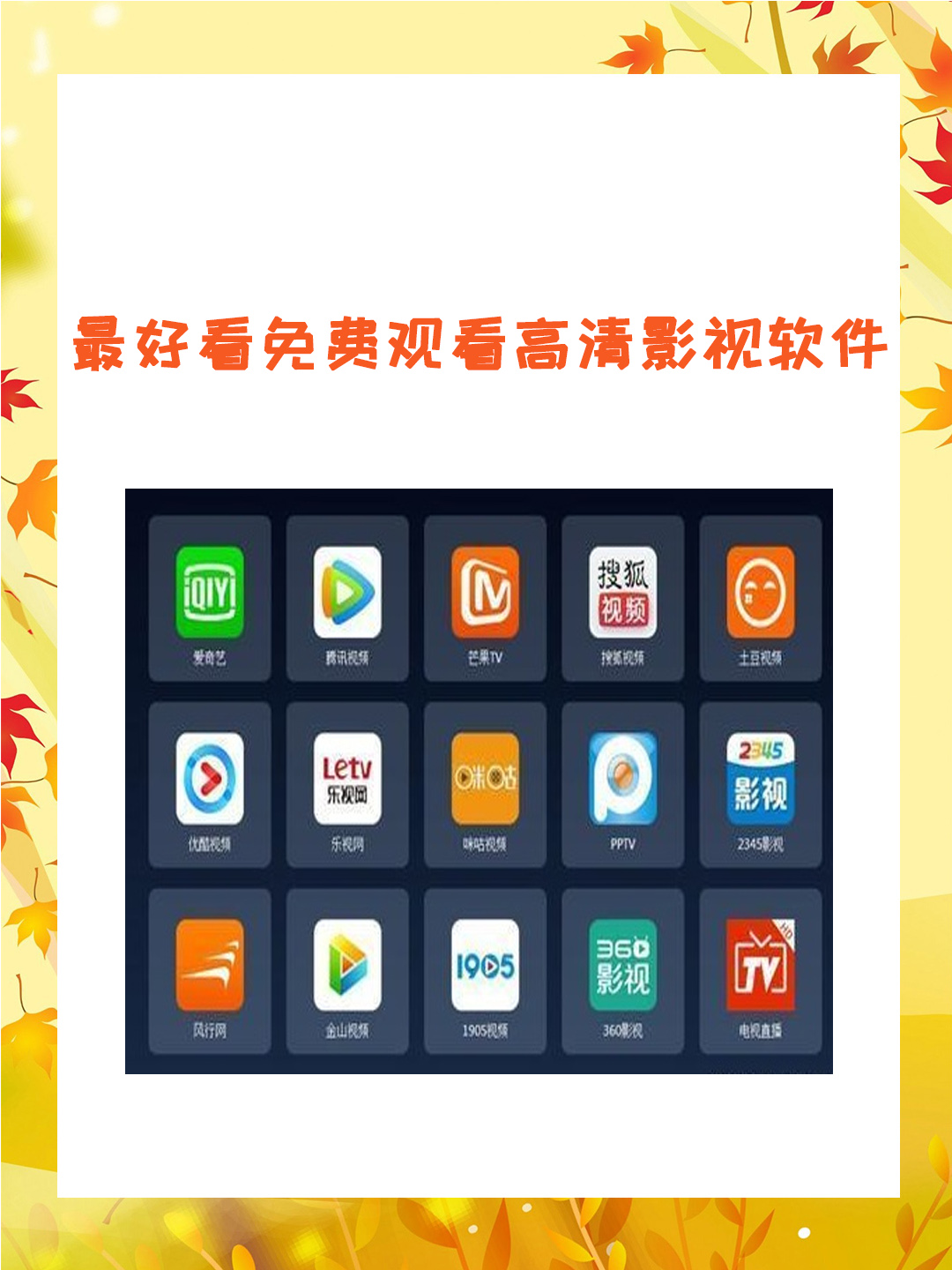 免费点影在线观看网站大全,电影免费观看的网站 排行榜