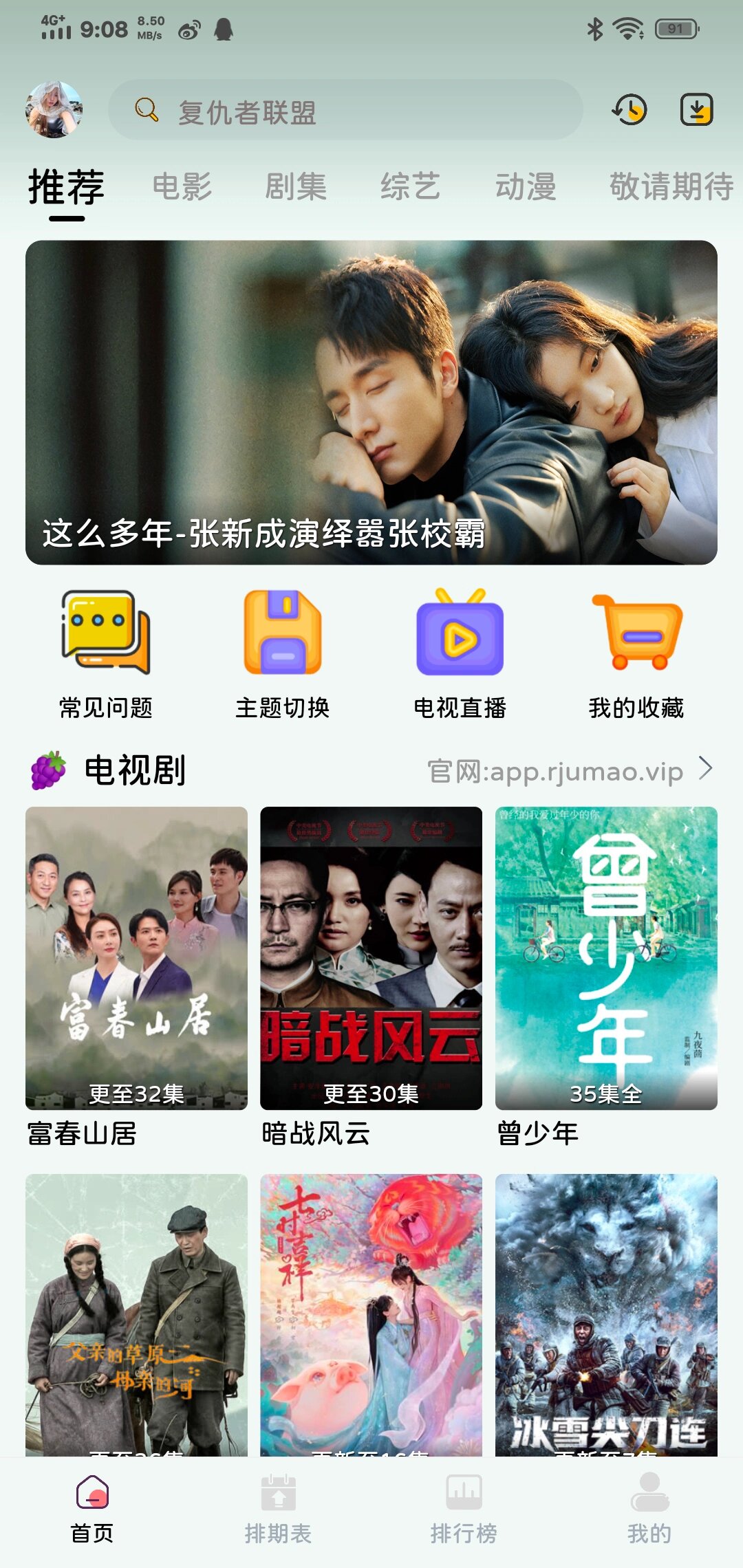 免费点影在线观看网站大全,电影免费观看的网站 排行榜