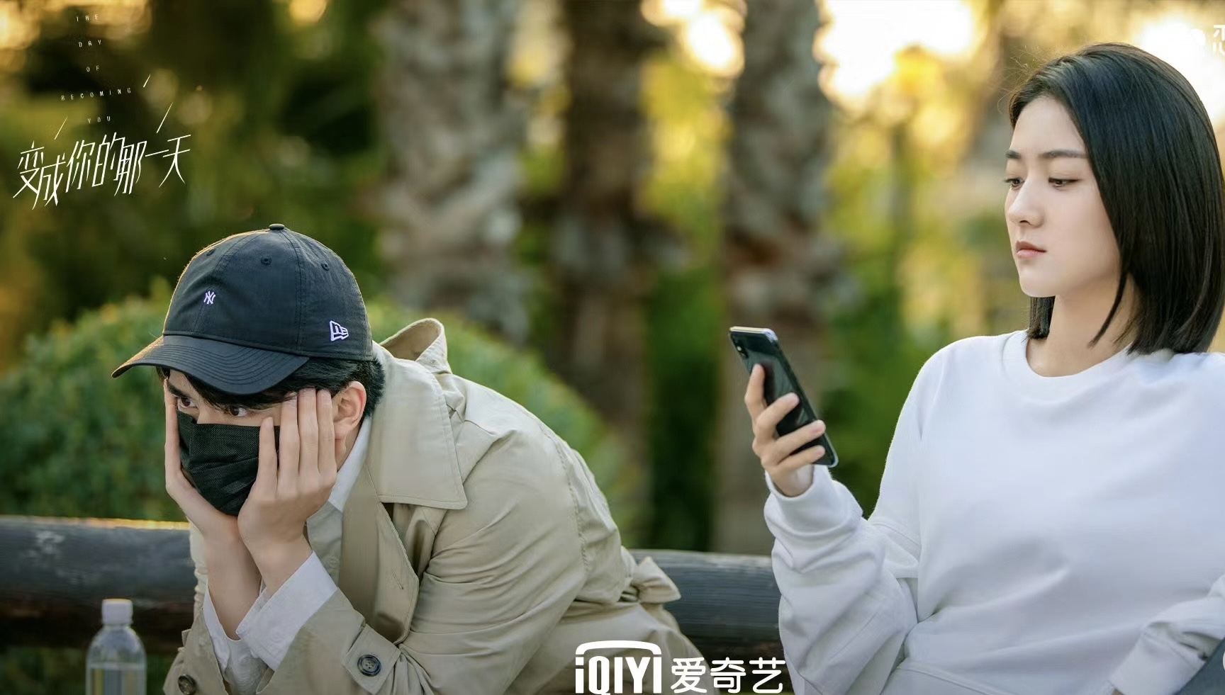 变成你的那一天剧情介绍,变成你的那一天电视剧剧情简介