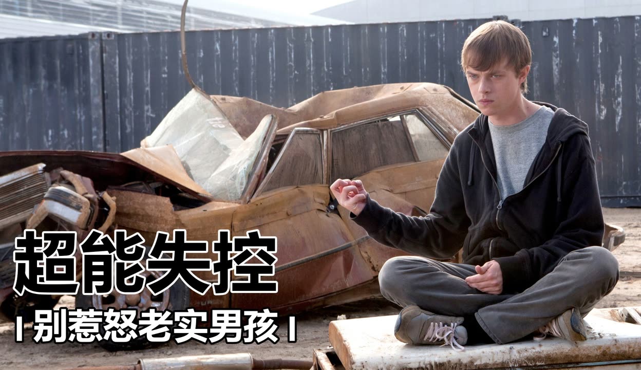 超能失控在线观看,超能失控在线观看免费观看