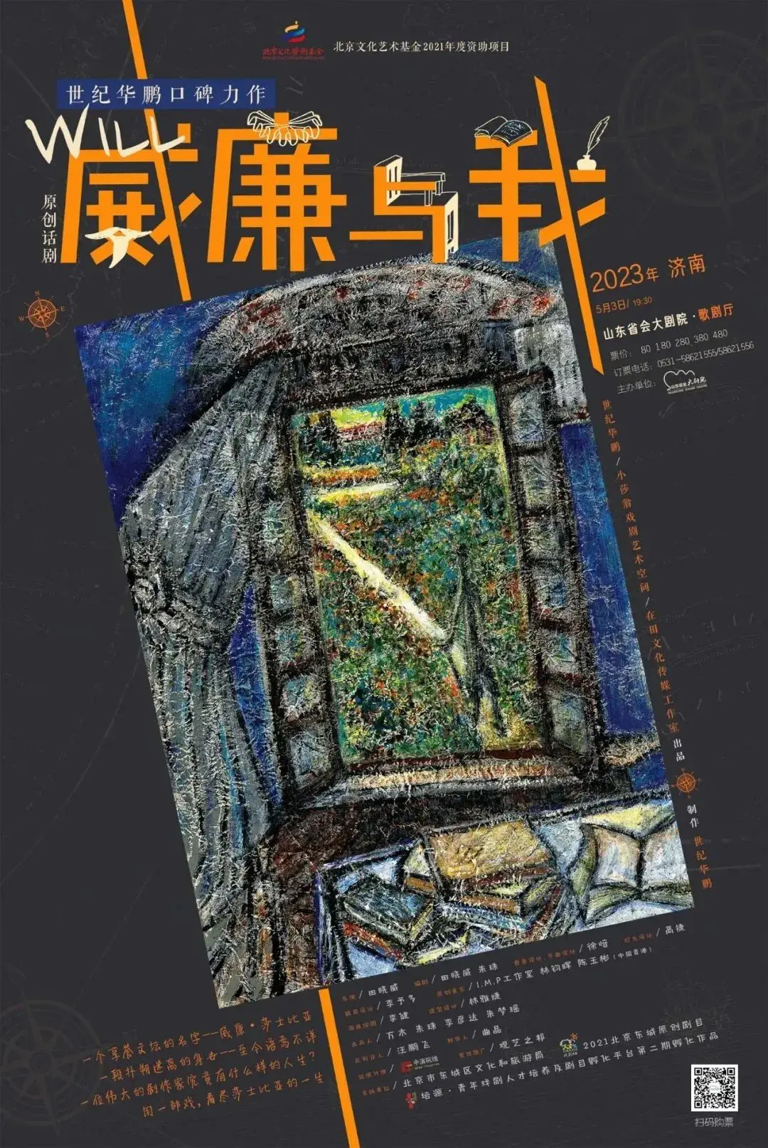 市政厅剧情介绍,市政厅大结局