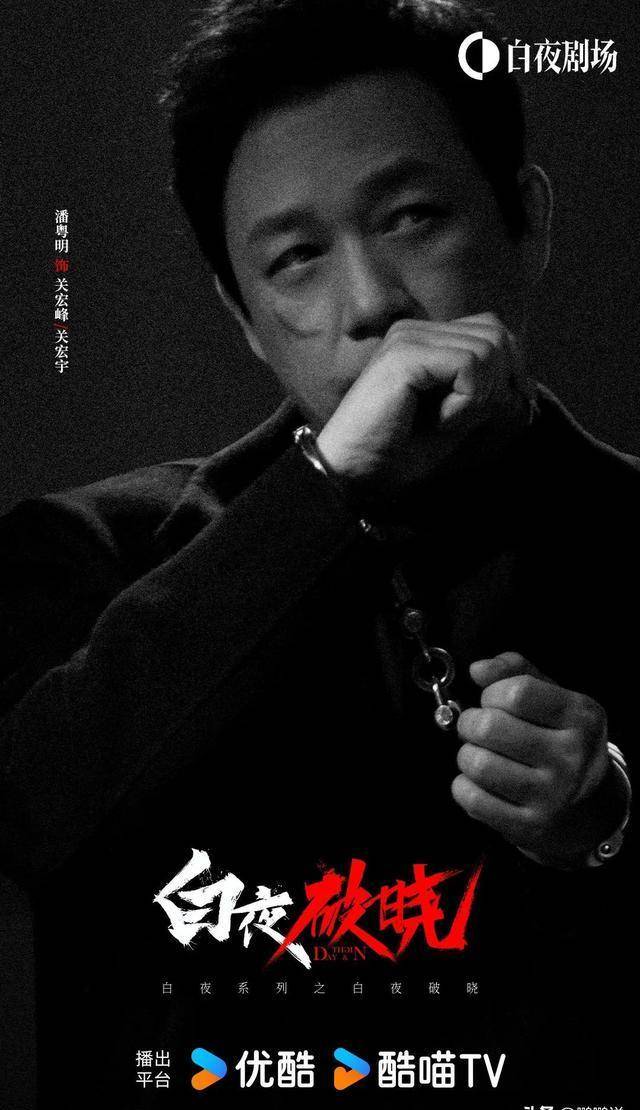 白夜追凶在线观看,白夜追凶第二季在线观看