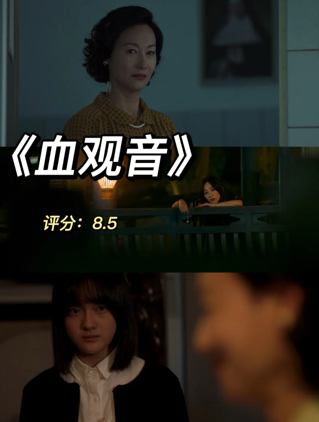 血观音在线观看,血观音在线观看百度网盘