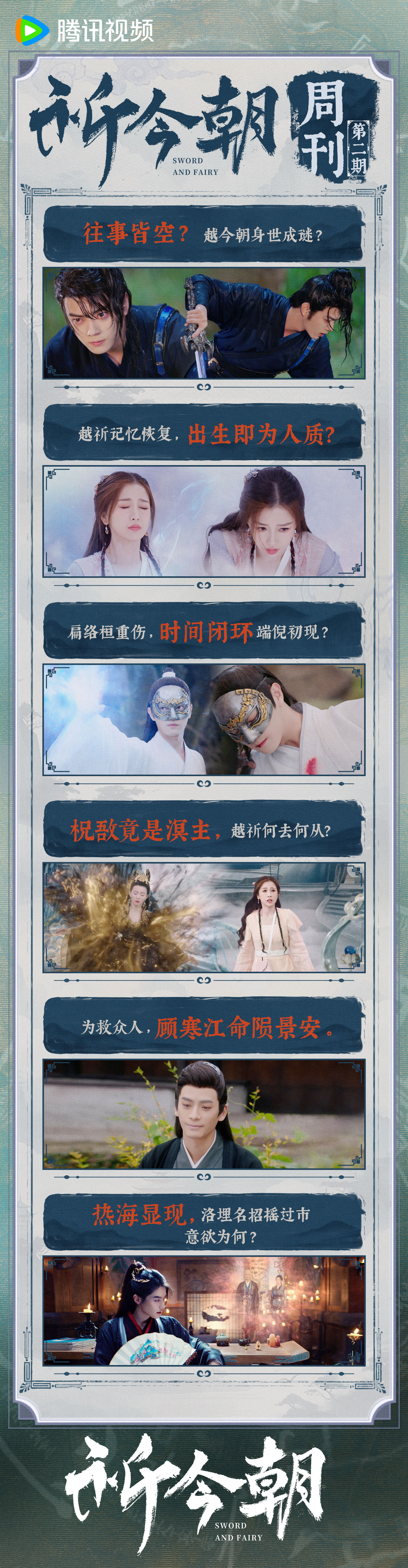 祈今朝剧情介绍,祁今朝电视剧