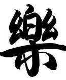 乐俊凯剧情介绍,乐俊凯是哪部电视剧的主人公