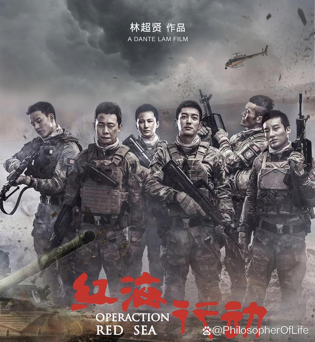 红海行动在线,红海行动1080p在线