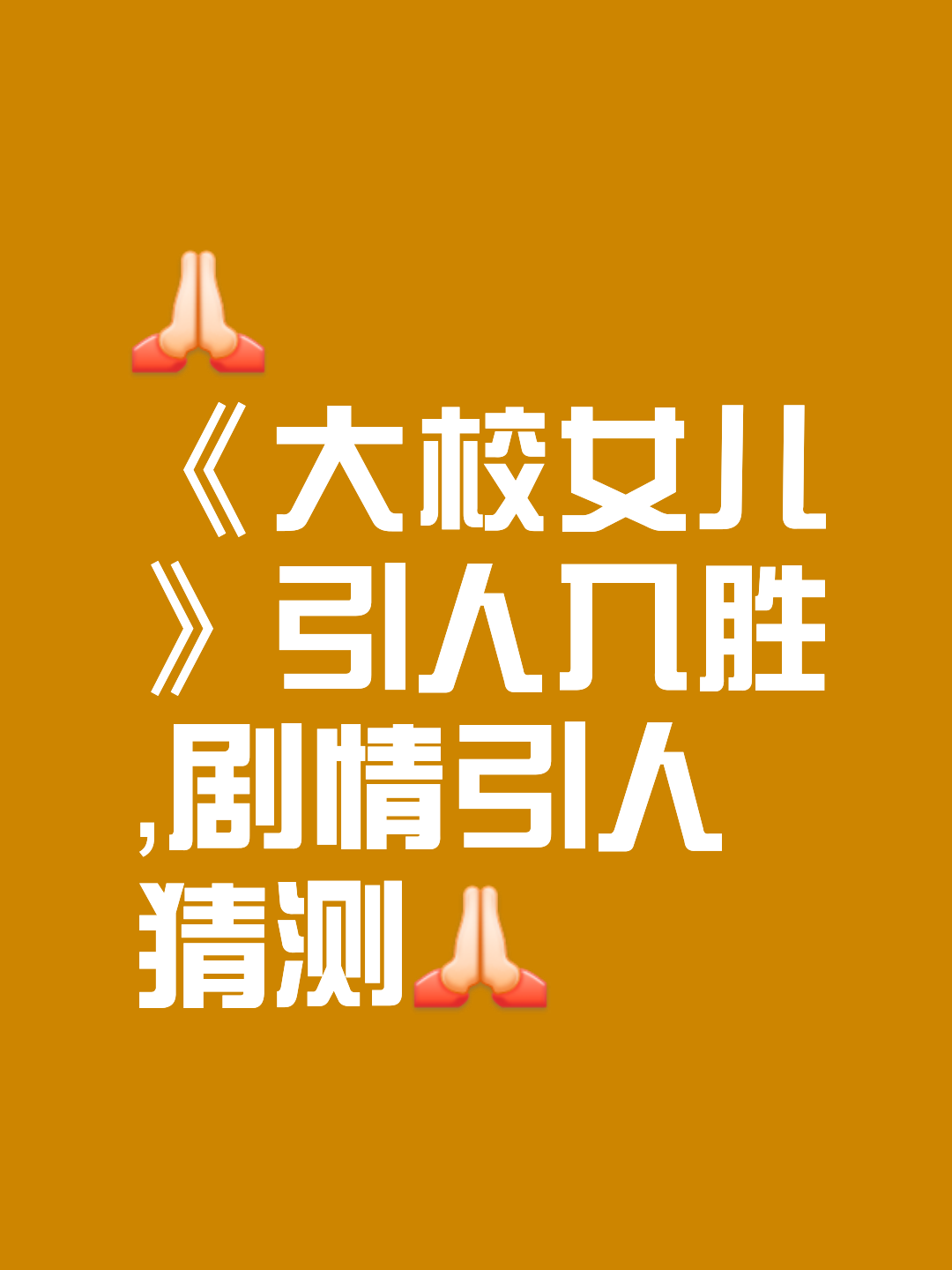 大校的女儿剧情介绍,电视剧大校的女儿剧情介绍